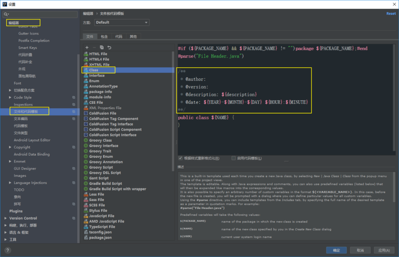 idea编译php技巧_若安在iPad Pro上用Intellij IDEA写代码