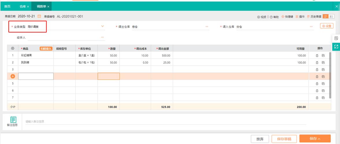 生意业务平台php技巧_若何用PHP搭建第四方支付平台
