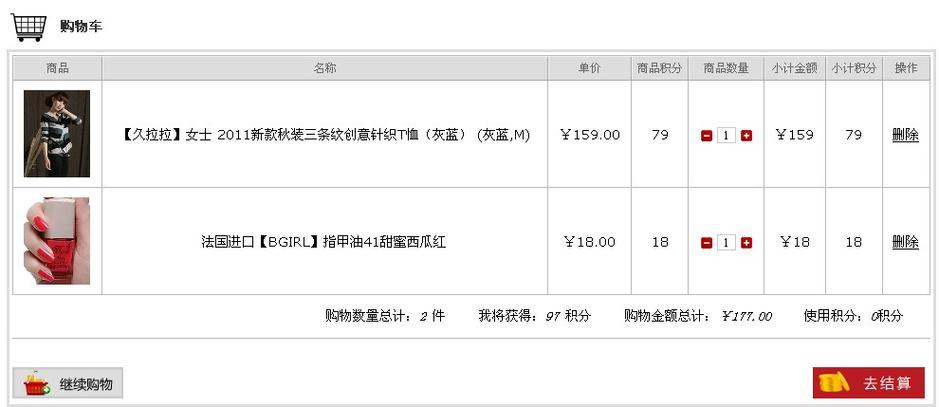 php商场打折代码技巧_zencart157根据购物车订单总额满减打折优惠功能