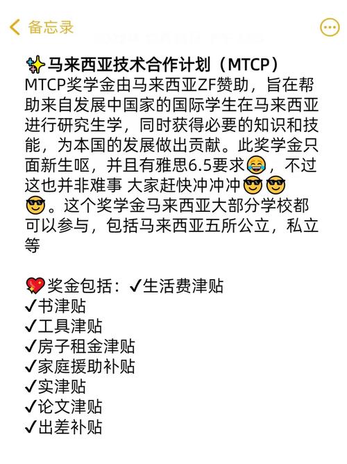 php奖学金治理体系技巧_奖学金攻略马来西亚各类奖学金大年夜放送等你来领