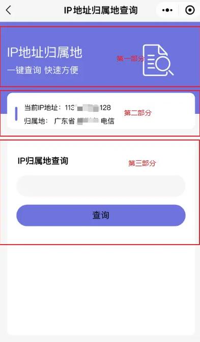 php显示省市地位技巧_全网显示 IP 归属地用上这个开源库实现也太简单了