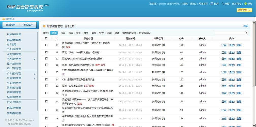 淮北php建站公司技巧_通知书记公开引进10人