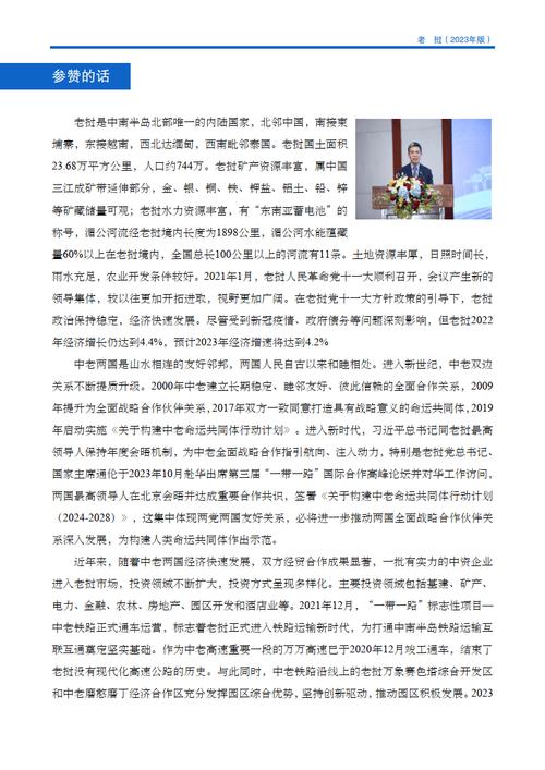 云招商php源码技巧_投资老挝之六老挝重点招商引资的行业和项目