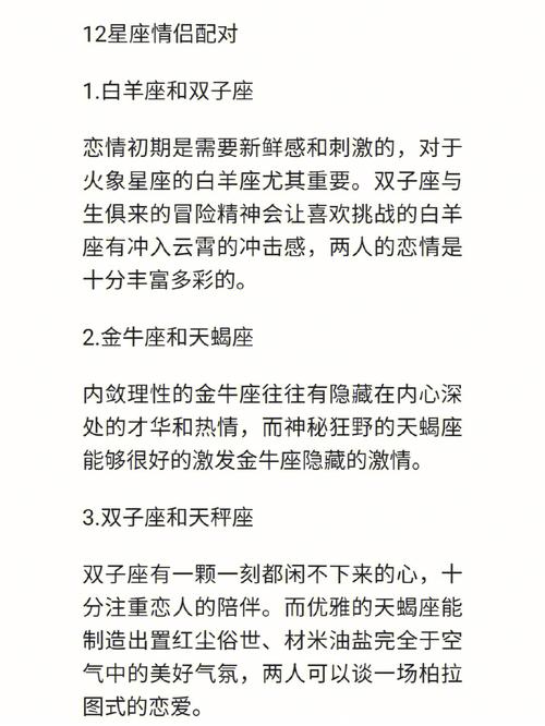 php星座配对代码技巧_接口测试02