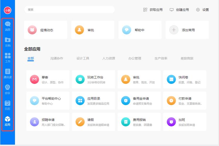 php底部导航栏技巧_zblogPHP导航栏菜单名称前的个性化图标设置方法