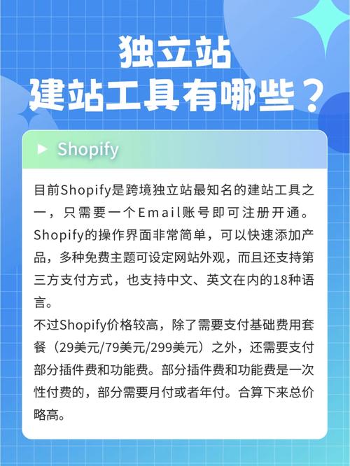 php建站哪家廉价技巧_只知道Shopify这里有9个比较简单的跨境电商自建站平台
