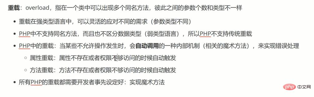php可以面向对象吗技巧_PHP 面向对象