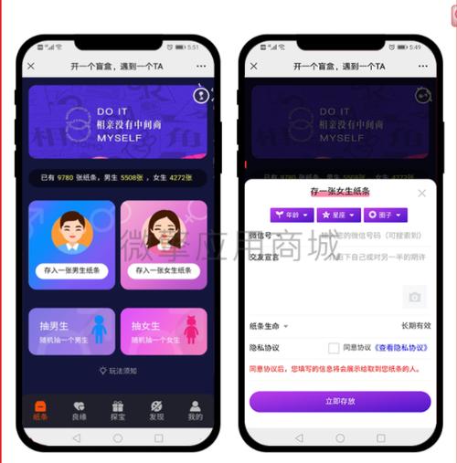 盲盒结交源码php技巧_php浮屠支配实战月老盲盒H5交友盲盒网站源码