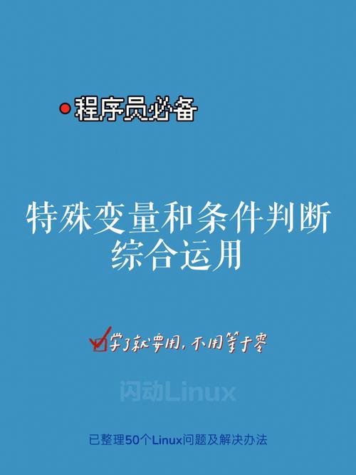 php剧本怎么读技巧_初识 Shell脚本 语法