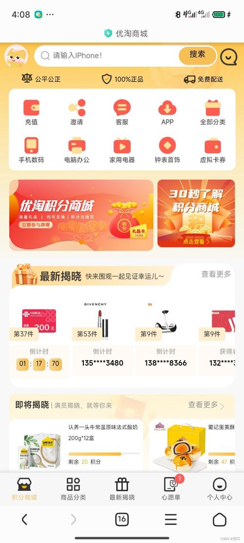 php最新云购源码技巧_竞拍秒购电商系统源码开拓