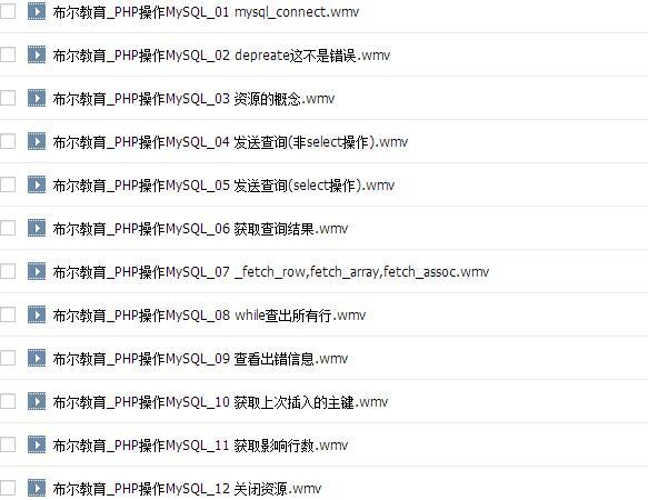 php进阶视频教程技巧_php工程师高级进阶之mysql提升视频教程