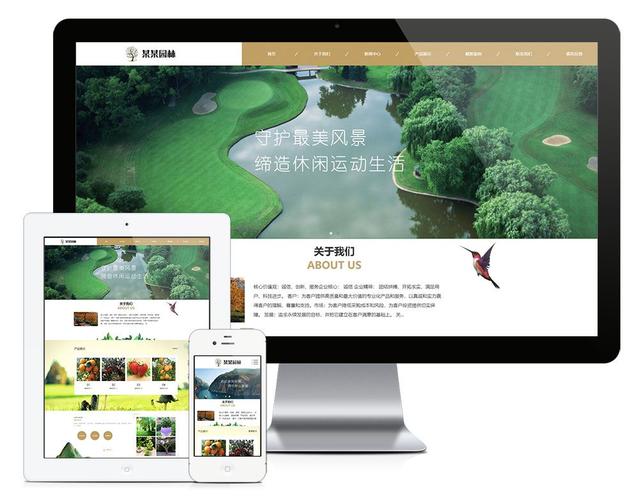 园林治理体系php技巧_php浮屠搭建支配实战响应式园林景不雅观设计公司网站系统源码