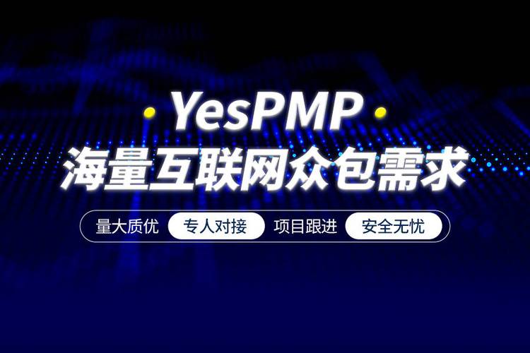 php项目外包哪家好技巧_国内领先的一站式互联网外包平台推荐厦门智动一刻科技