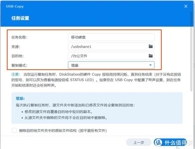 php若何修正硬盘模式技巧_笔记群晖NAS改为硬盘热插拔
