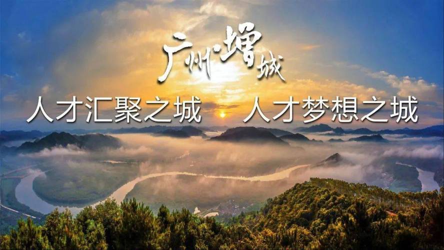 广州增城区php培训技巧_增城迎接您新的一年我区事业单位公开招聘紧缺专业人才68人