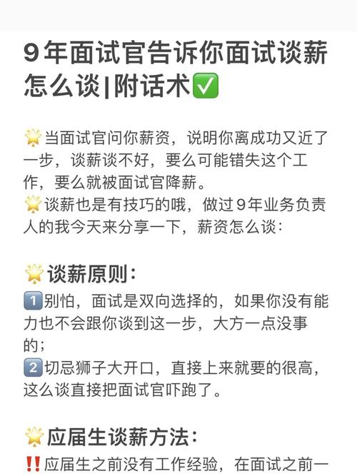 php技巧主管面试交换技巧_适合技能人员的面试话术和谈薪水问题