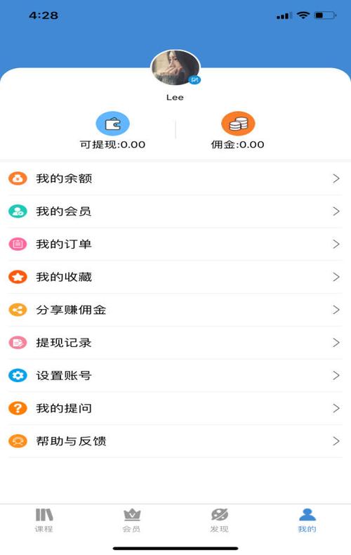 英泰php教授教养视频技巧_分享一款免费进修IT技能的视频App泛网微课