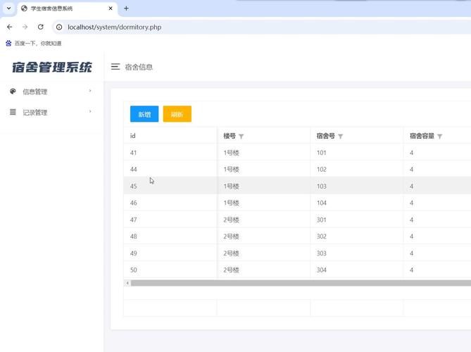 php宿舍治理体系下载技巧_C宿舍治理系统