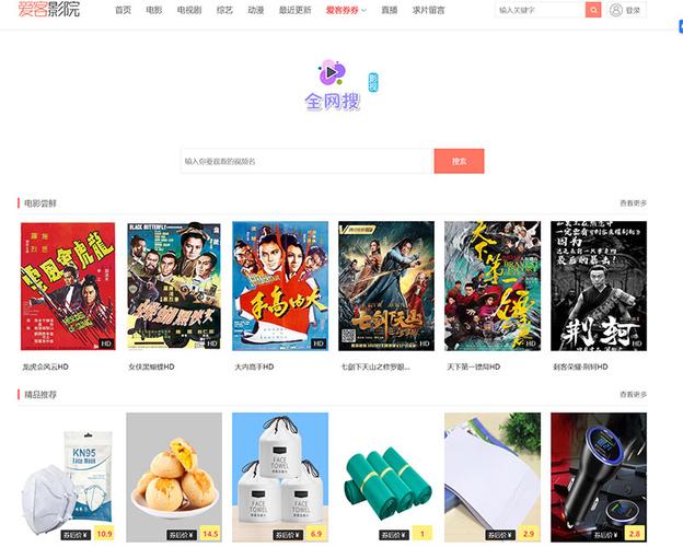 php仿米酷源码技巧_爱客影视CMS片子网站 米酷优化版 带采集完整源码
