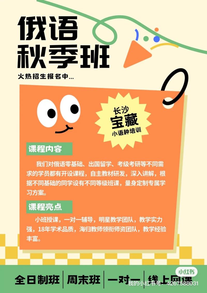 长沙php工作室技巧_长沙俄语培训信息大年夜全