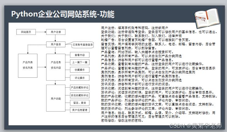 PHP官网设计申报技巧_基于php的公司网站卒业设计 毕设 开题申报