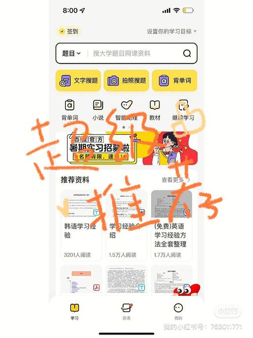 手机怎么打开php种子技巧_电大年夜考试用什么搜题分享五个有手机就能搜题的对象