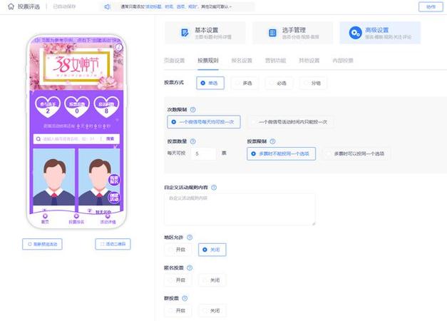 php一键封包技巧_第三方投票刷票机代码分享