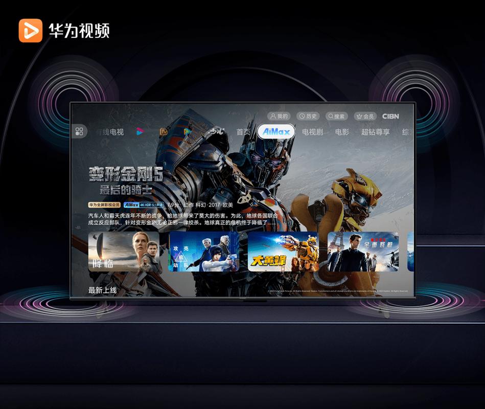 php中怎么紧缩视频技巧_华为视频AiMax影院助推客厅经济技能赋能超高清视听