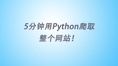 php调取优酷视频技巧_python项目实战爬取youku视频播放链接