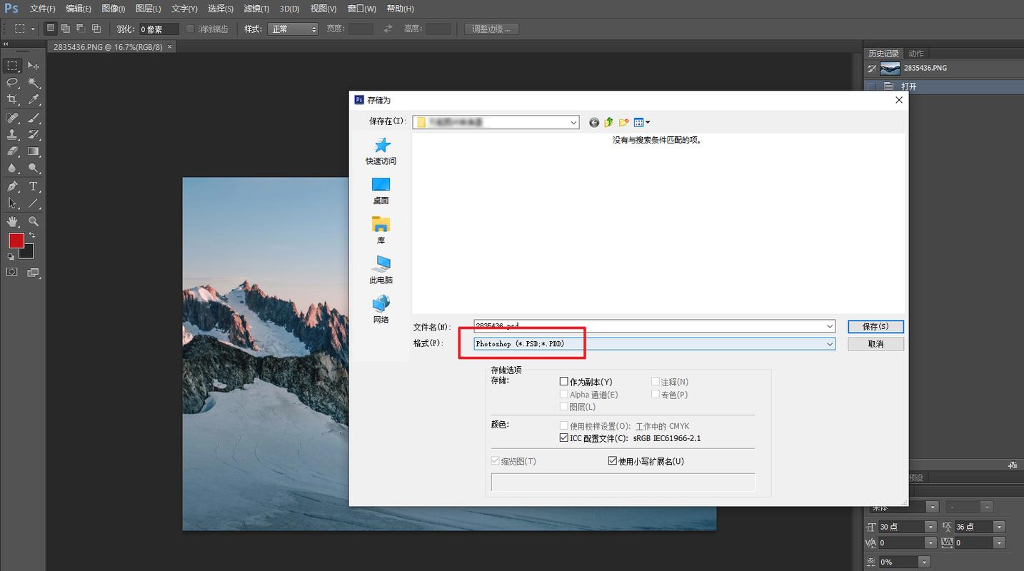 php怎么转换为psd技巧_有趣有用的网站再来收藏咯
