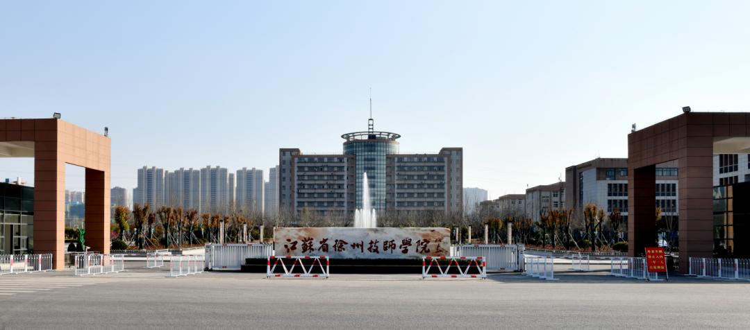 徐州php培训哪里好技巧_江苏省徐州技师学院信息工程学院前景可待大年夜有可为