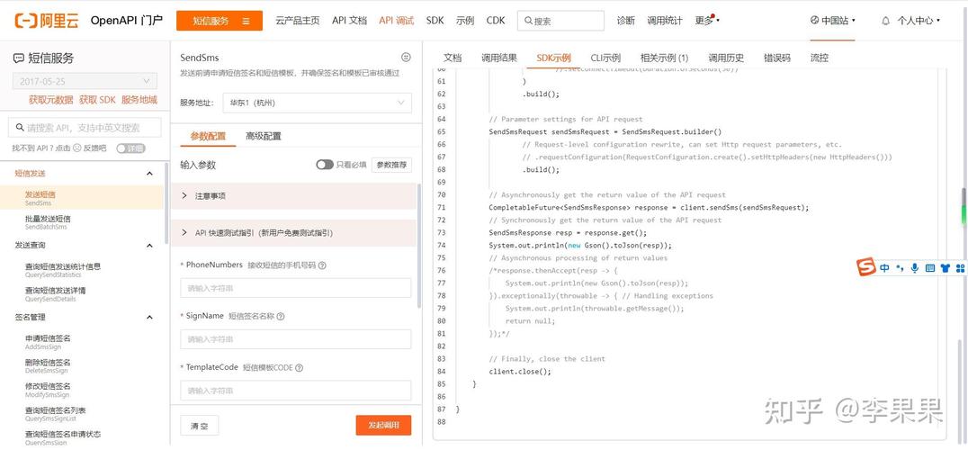 php短信集成计划技巧_PHP基于Composer若何集成阿里云短信服务的SDK