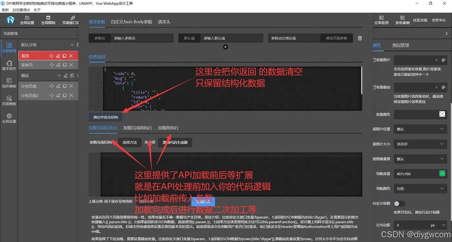 php可视化开辟api技巧_2分钟实现API接口请求变量绑定源码输出
