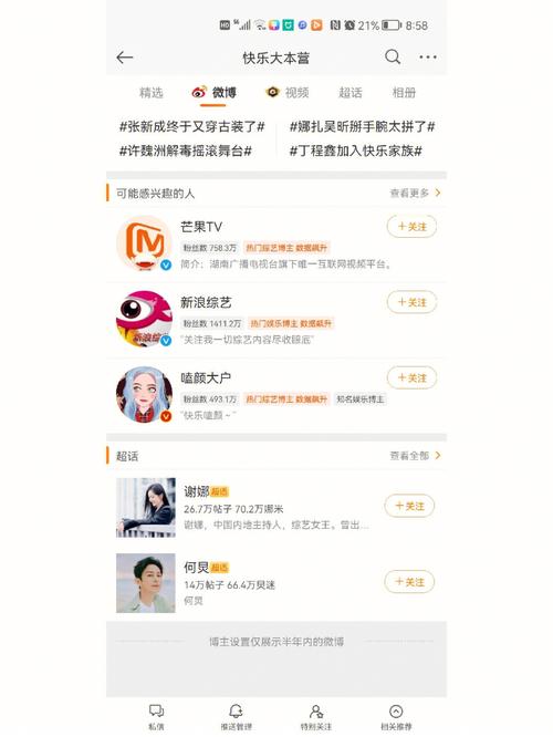 仿微博php源码技巧_Atjs 仿微博提到的人功能插件