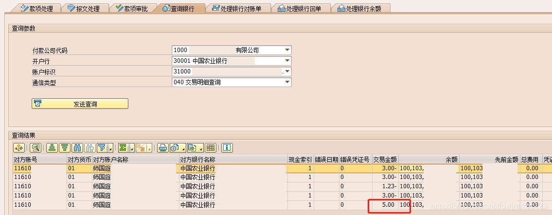 php实现银行卡付出技巧_若何运用银企直联系统实现商家结算