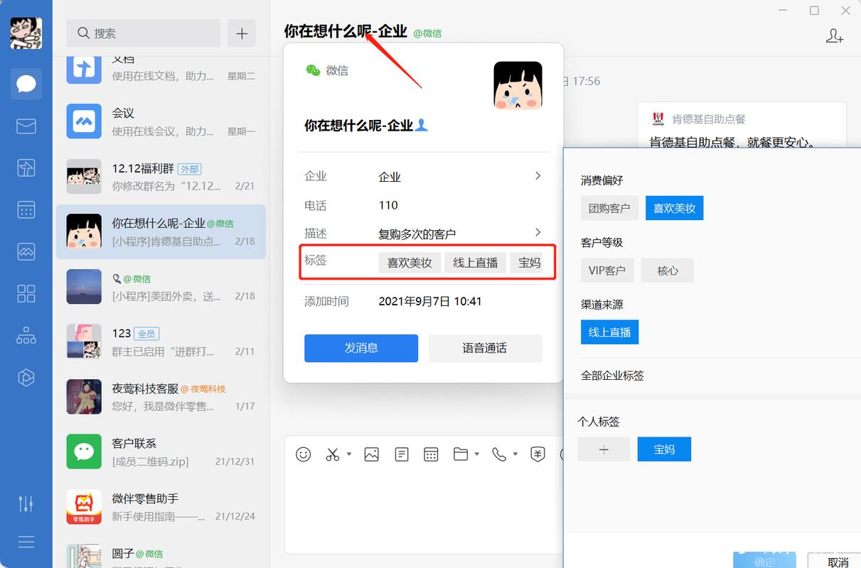 php应用企业微信接口技巧_企业微信自建应用和消息发送设备对接系统指南