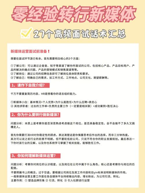 小鹅通php面试流程技巧_自媒体人高效运营网站分享我不允许还有人不知道