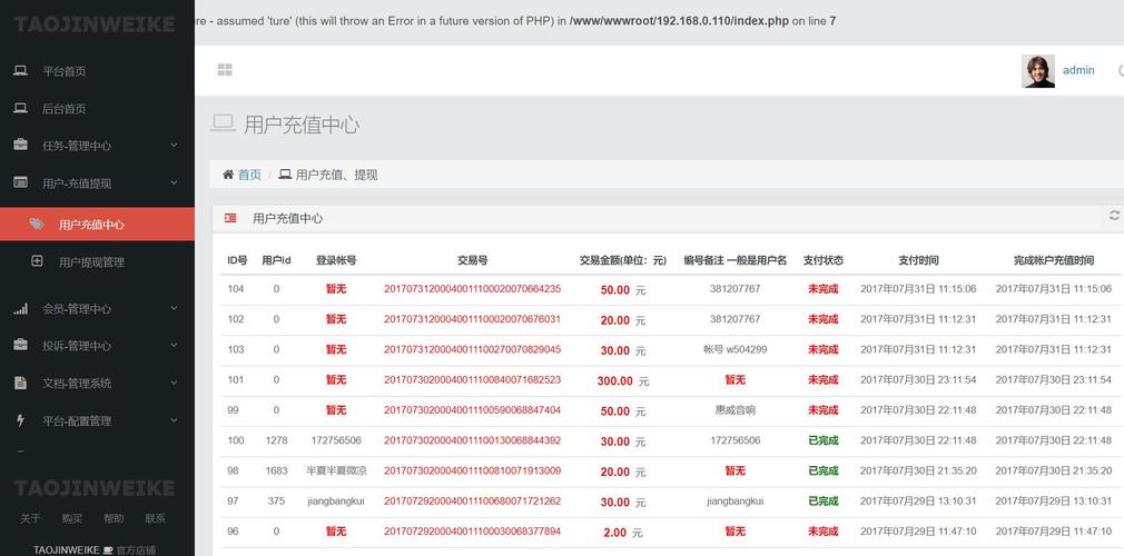php中文网骗子教授教养技巧_实战渗透骗子刷单网站