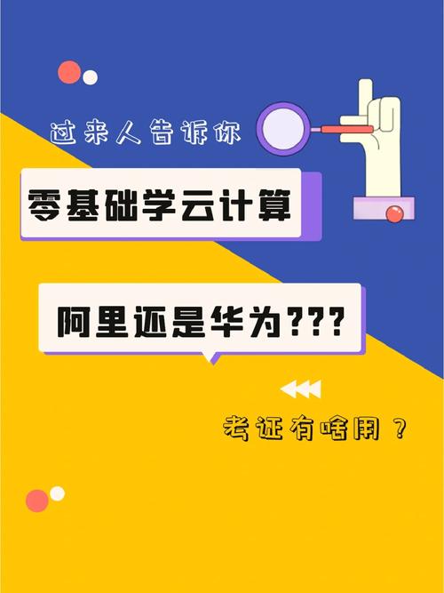 云盘算好照样php好技巧_javaphp云计算运维web前端学哪个比较好