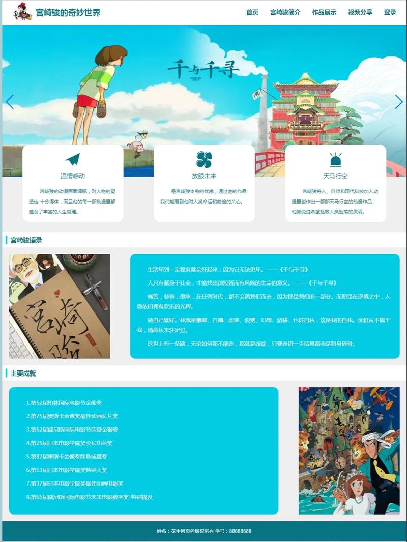 dw做的php网站源码技巧_网页设计源码与申报动画家宫崎骏含Word申报和DW源码