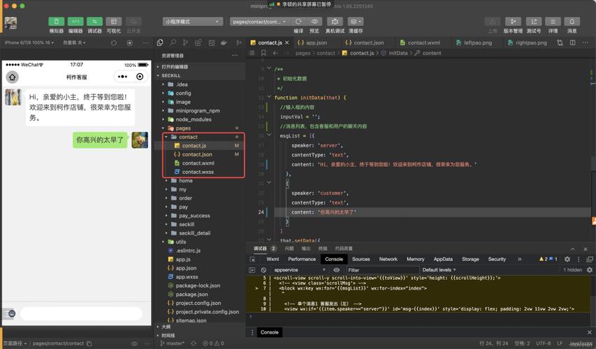 php和运用法式通讯技巧_php只能做网站基于swoolewebsocket开拓双向通信应用