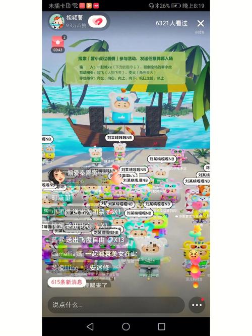 抖音云蹦迪php源码技巧_我做元宇宙直播不懂技能不露脸月赚2万