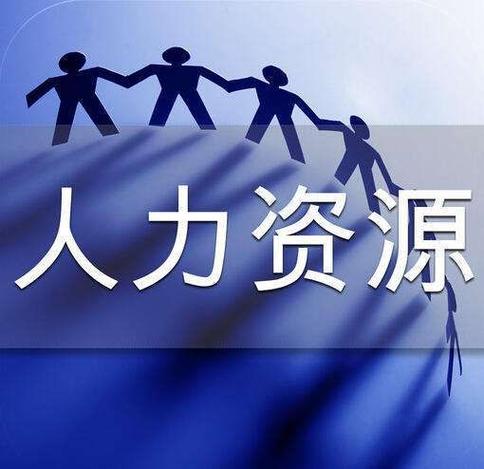 php法式员外派费用技巧_成都软件人才外包IT人才外派类型及外派流程