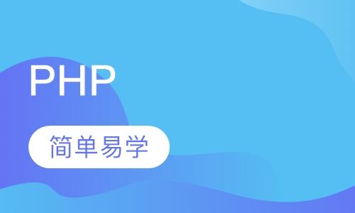 php牵引力教导视频技巧_牵引力教诲 你的PHP真的学好了