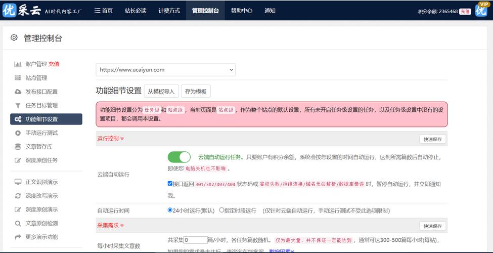 php大众号采集器技巧_微信年夜众号文章采集器免费版采集年夜众号的全部文章