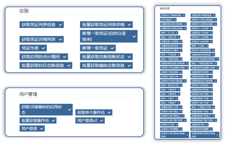 用友u8对接php技巧_用友U8161Linux数据库设备
