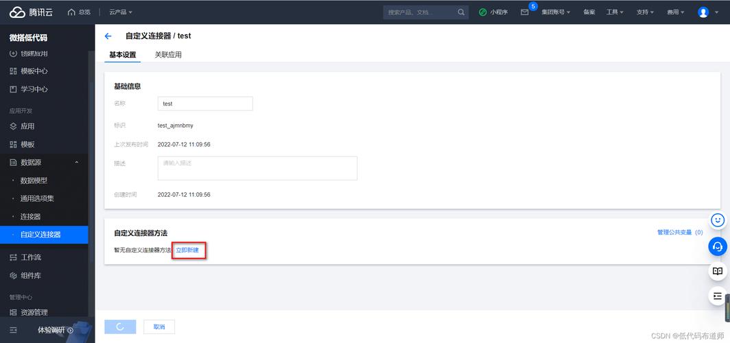 微信小法式衔接php技巧_微信小轨范连接Mysql数据库步骤