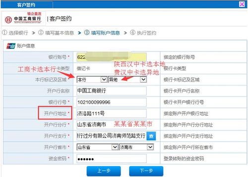安然银行直联接口php技巧_安然银行云直联简单3步10分钟内在线签约
