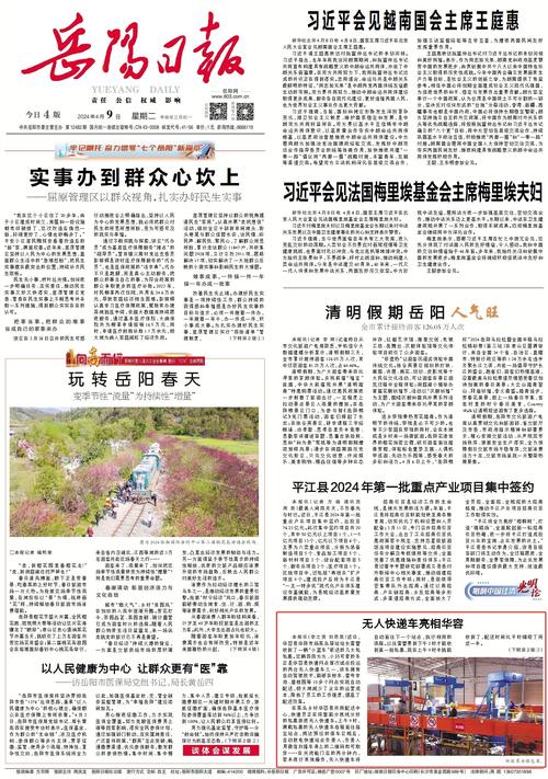 岳阳php二次开辟技巧_岳阳日报新媒体中央招聘收集编辑技能人员若干名