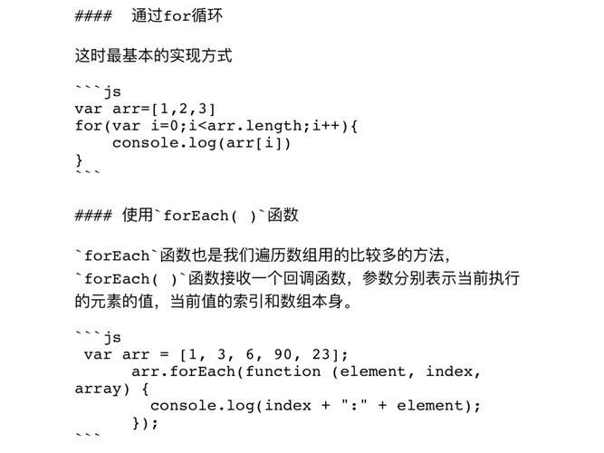 js遍历php二维数组技巧_PHP 数组的遍历